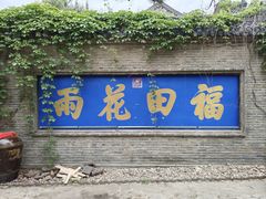 -爱新觉罗皇家博物院
