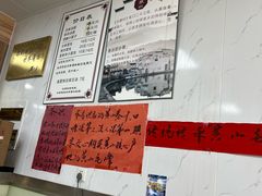 -古徽州馄饨店(宝安路店)