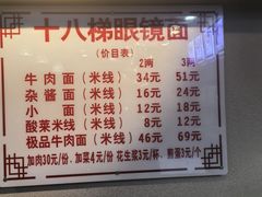 -蒋六十八梯眼镜面(狮子坪店)