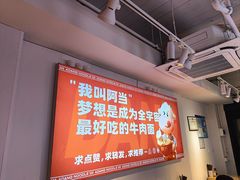 -阿当·小炒牛肉面(人广店)