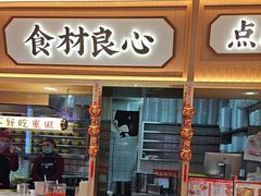 -十八梯邓凳面(大坪正街店)