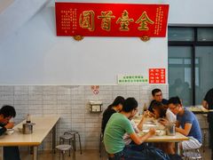 大堂-台中肉员