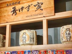 -yokocho上横町·日本食街(深业上城店)