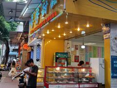 -芬芳甜品(同福路店)
