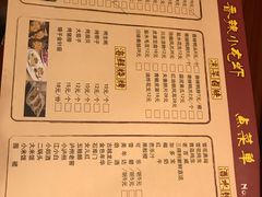 菜单-香满堂川湘菜烤鱼(龙茗路店)