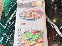 -杜家小馆(裕华路店)
