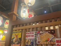 -二丁目食堂(铁西万象汇店)