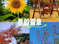 -济南植物园