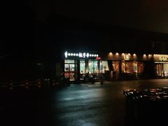 -壹块捌烧烤(灯市口店)