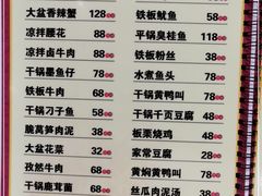 -昱龙大盆牛蛙馆(三兴街总店)