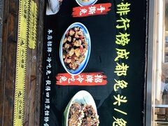 -鑫记婆婆兔·成都特产·兔头手撕兔(太古里店)