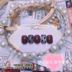 -伊人脱毛美甲美睫连锁机构