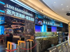-渔舶汇蒸汽活海鲜·榴莲自助(领展中心城店)