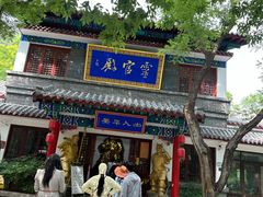-千佛山风景名胜区