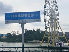 -成都欢乐谷