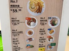 -宜家·瑞典风味餐厅(四元桥店)