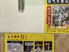 -牛师傅广式药膳牛骨汤美食(江南西店)