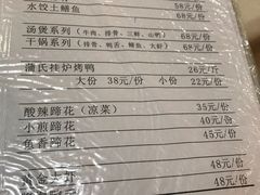 -蒲氏烤鸭(百寿路店)