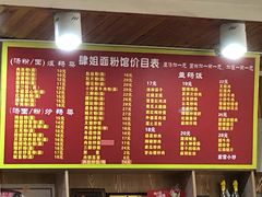菜单-肆姐面粉馆(坡子街店)