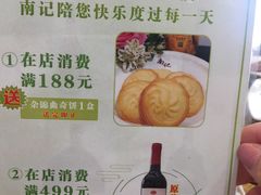 菜单-寻味顺德·南记酒家·传统顺德菜·鱼生(广源路店)