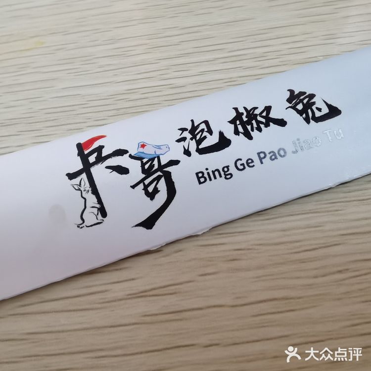 反正我是出汗了的，辣度堪比自贡，哈哈哈。兔兔真好吃！