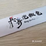 反正我是出汗了的，辣度堪比自贡，哈哈哈。兔兔真好吃！