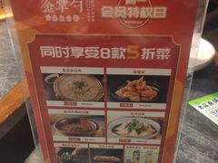 -金掌勺东北菜(格兰晴天店)