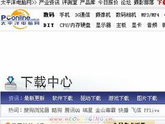 -太平洋数码广场
