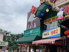 -越南街(万众国际批发市场店)