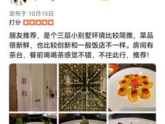 -柒厢食事雅谈