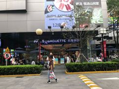 -巴黎贝甜(大宁国际商业广场店)