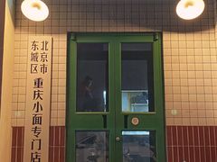 -小街47號江湖菜(四合院店)