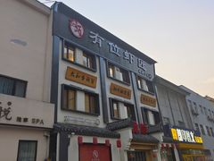 -有位虾匠·香辣蟹·小龙虾(李村店)