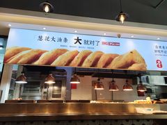 大堂-头壹号 大油条·老长沙盖码饭(清河店)