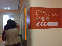 -东荟城名店仓