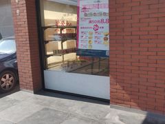 门面-味多美蛋糕(亚非大厦店)