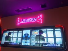 -星聚会KTV X Party(上海真如中海环宇城店)