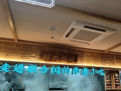 -老淮滨-蚌埠非遗小吃(淮河路店)