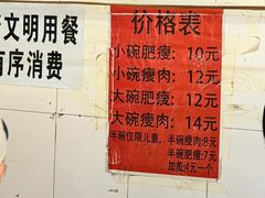 -正宗杨记普洱酸醋米线(总店)