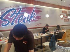 大堂-快乐爱斯米牛排自助(靖江吾悦店)