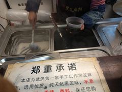 -鞠氏黑芝麻糊(水塔店)