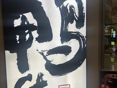 -老鸭集(金沙龙湖天街店)
