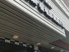 -花姨·老电影院果汁冰(88号店)