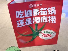 -海底捞火锅(顺义华联店)