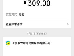 -喜多萌中农锦绣动物医院24H·猫科·牙科MRI·CT