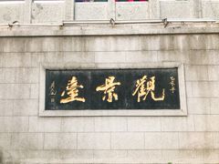 -云龙山