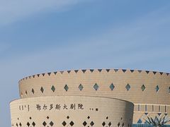 -鄂尔多斯博物馆