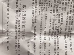 -上海交通大学医学院附属仁济医院(南院)