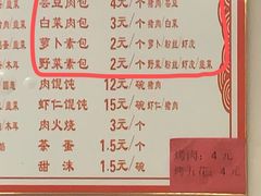 -三盛楼饭店(四流中路店)