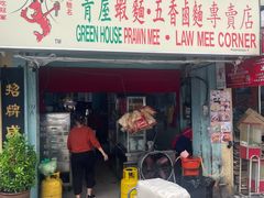 -青屋虾面